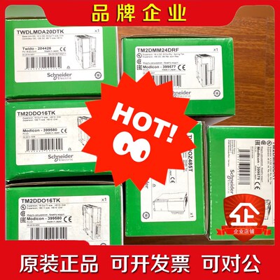 TWDPTO220DT TM2DDI16DT TM2AVO 议价