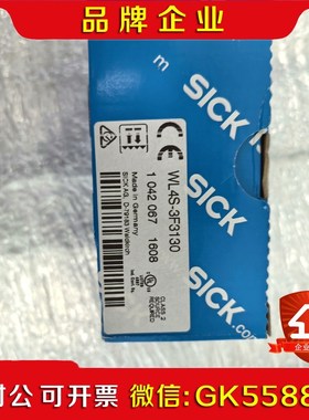 西克WL4S-3F3130一个 议价