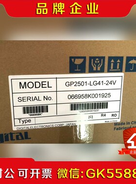 普洛菲斯触摸屏GP2500 GP2501-LG41TC4 议价