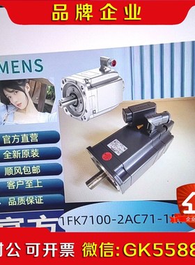 备件1FK7100-2AC71-1RH0 议价