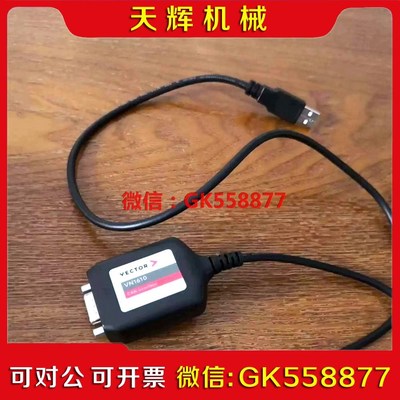 【议价】Vector vn1610 2通道 带全部