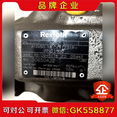 R910945178 AA10VSO18DFR11R-P议价