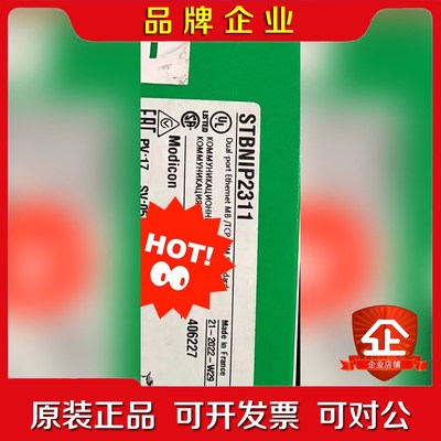 施耐德STBNIP2212原装质保一年原装 议价