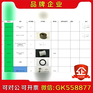 komax库迈思备件20清理一下备件库打包出具体请查阅 议价