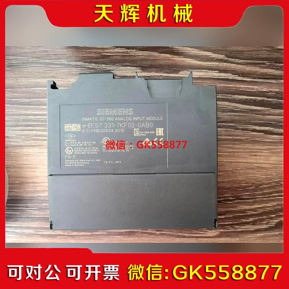 【议价】6ES7 1-7KF02-0AB0 AI8 原装 工程议价
