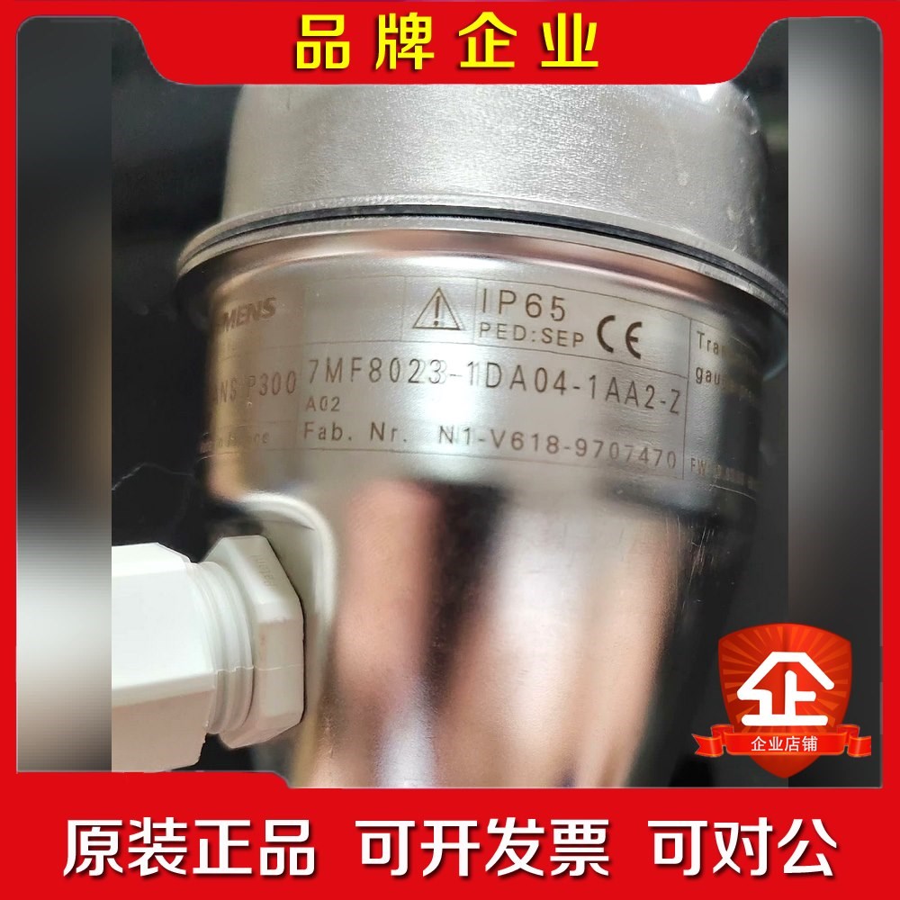 7MF8023-1DA04-1AA2-Z 原装 议价