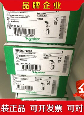 BMENOP0300 原装施耐德模块保内 有的联系 议价