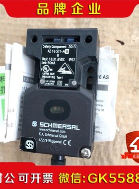 施迈赛安全开关42279 2个(售出不退不换介意勿 议价