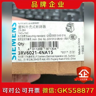 原裝 4NA15 斷路器現貨. 議價 3RV6021