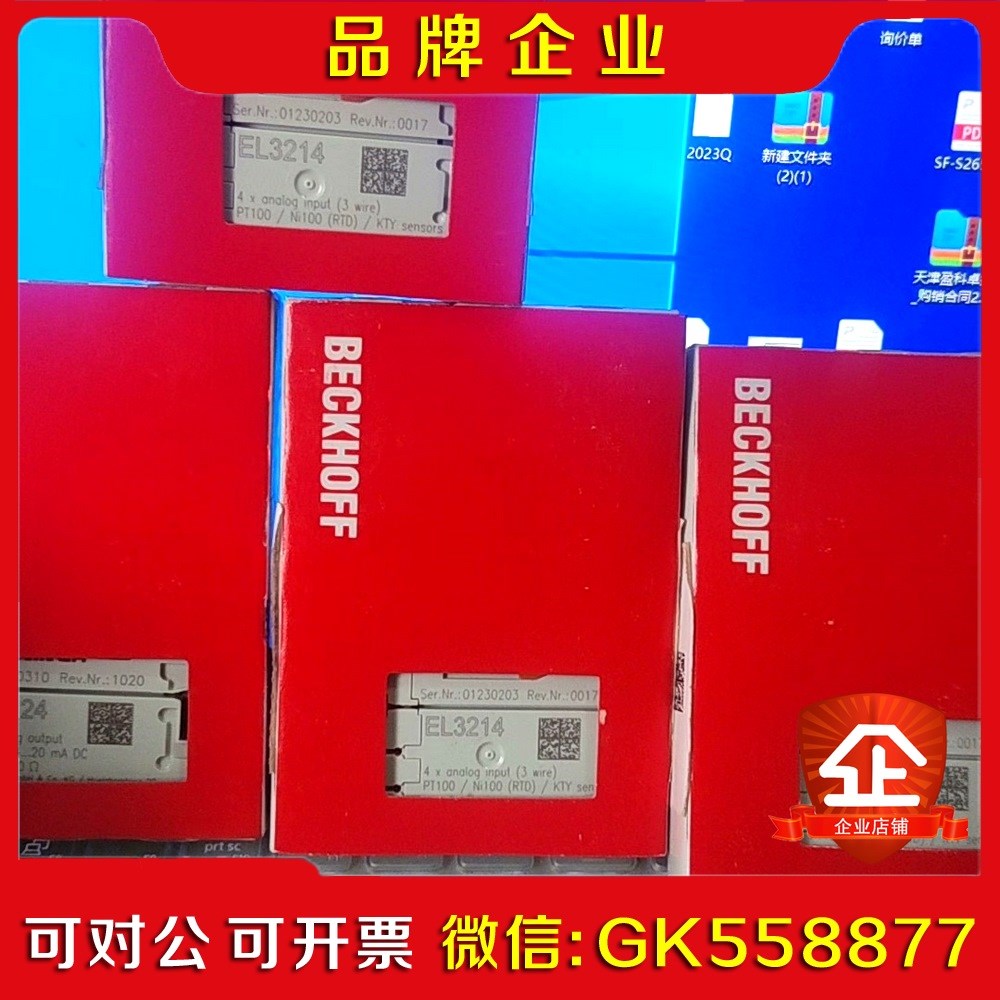 倍福模块EL3214   现货4件 议价