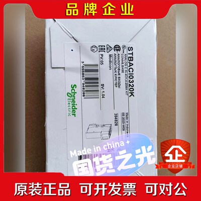 STBACI0320K 议价