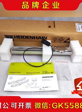 HEIDENHAIN海德汉 LS1679 589221-41 议价