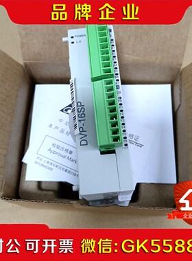 DVP16SP11T数字量扩展模块8点输入8点输出工 议价