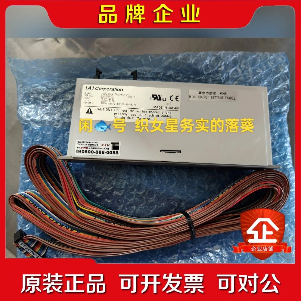 PCON-CA-42PWAI-PLN-2-0 日本IAI 议价