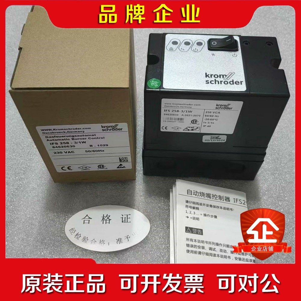 lFS258-31W点火控制器lFS258-51W l 议价