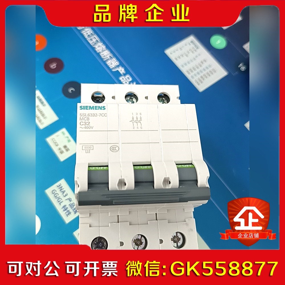 5SL62-7CC低压产品原装保内现货秒拍议价