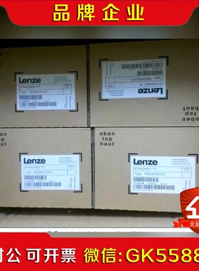 EVS9330-EP原装伦茨 Lenze 变频器 议价