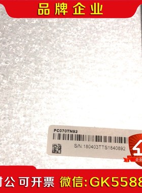PC070TN92 包好包邮 无质量问题不退不换 看好在拍议价