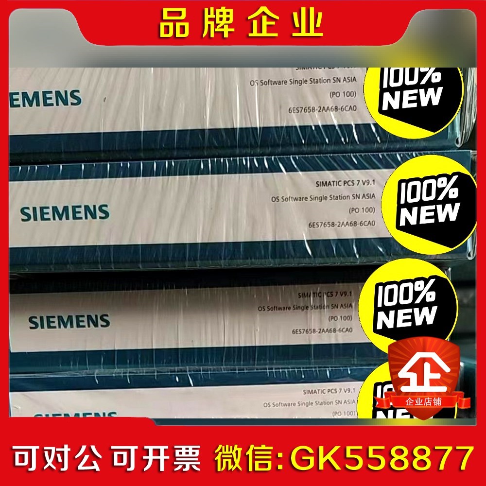 6ES7658-2CX68-0CB5原装保内现货秒拍议价