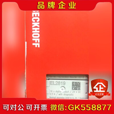 倍福模块EL2316  EL2819 议价