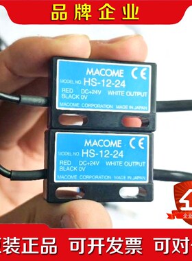 日本MACOME精密传感器HS-12-24 议价