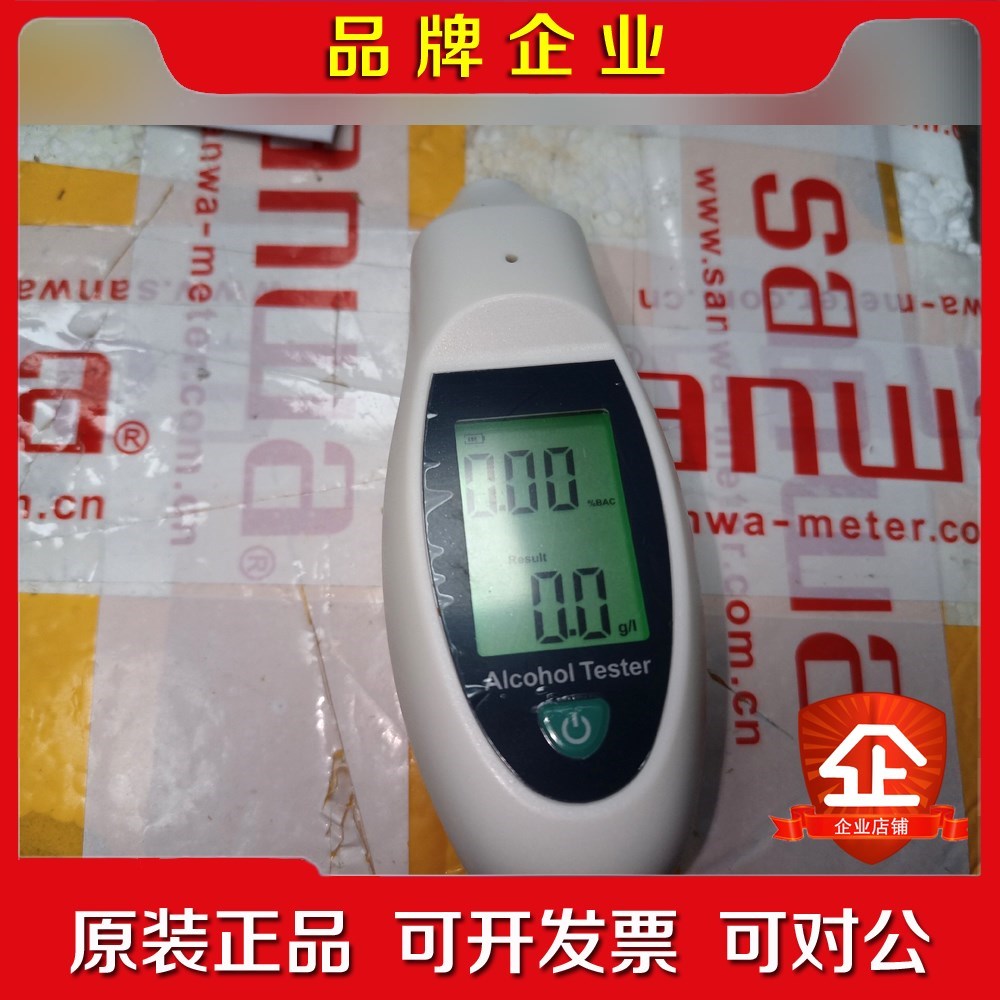 GIVEGOOD测酒驾酒精测试仪 议价