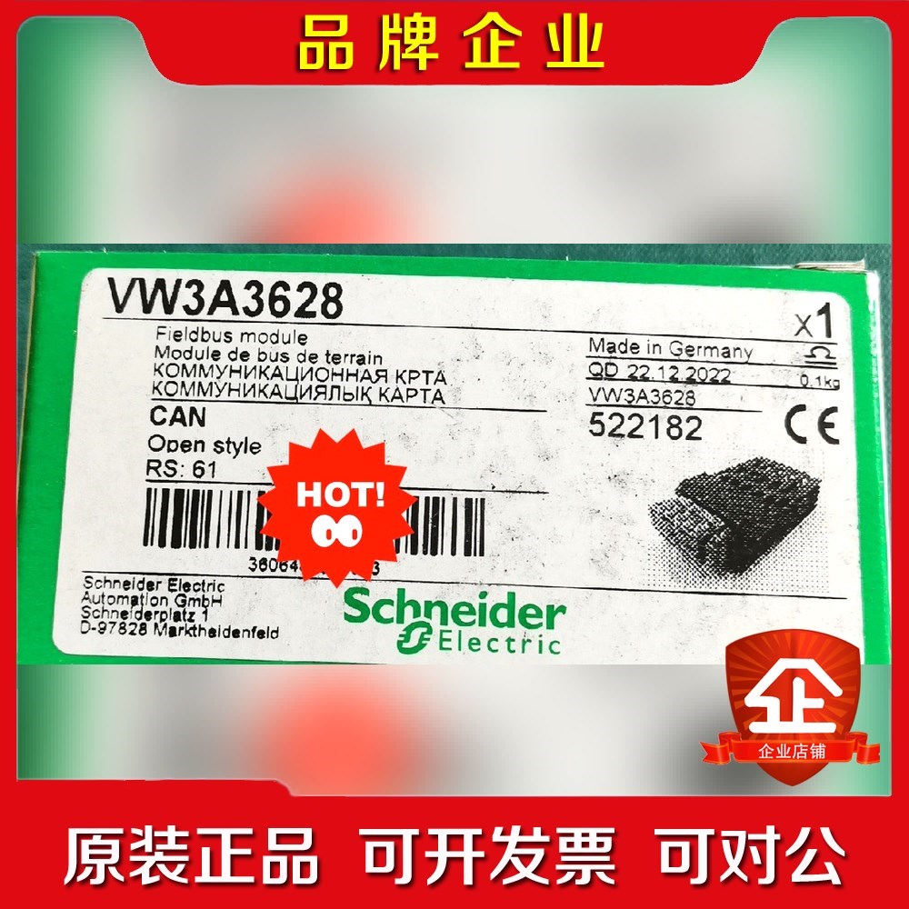 VW3A3628 VW3A3616 VW3A2627原装 议价