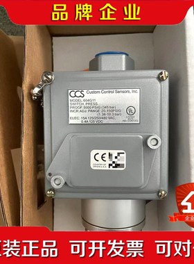 美国CCS压力开关604G11未使用过.耐压50 议价