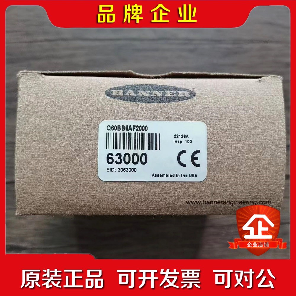 原装 邦纳 Q60BB6AF2000 传感器实物拍 议价