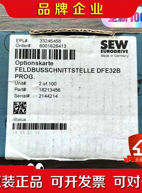 原装 德国SEW 变频器通讯模块 DFS21B 实物 议价