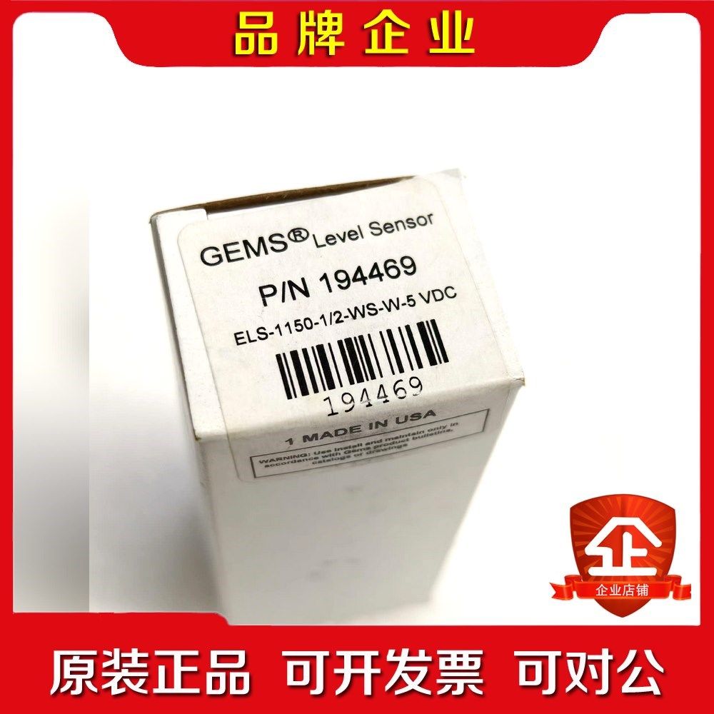 GEMS光电液位开关ELS-1150 议价