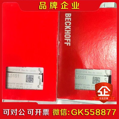 倍福模块EL5151  议价