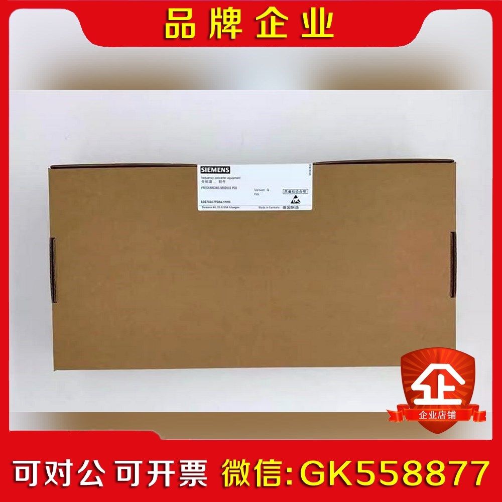 6SE702-6EG84-1GG0 原装 议价