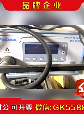 普锐马EFT61004B 脉冲群信发发生器EMC电磁兼容议价