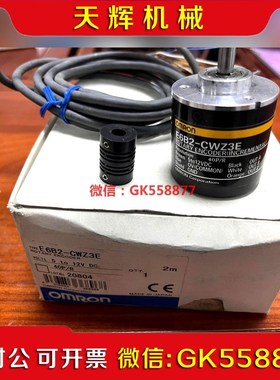 【议价】E6B2-CWZE      旋转编码器议价