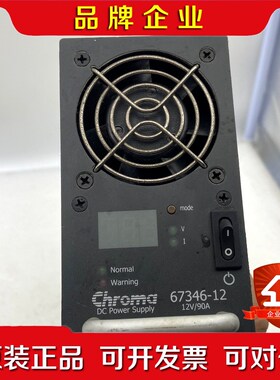 台湾致茂chroma电源67346-12 12V 90A 议价