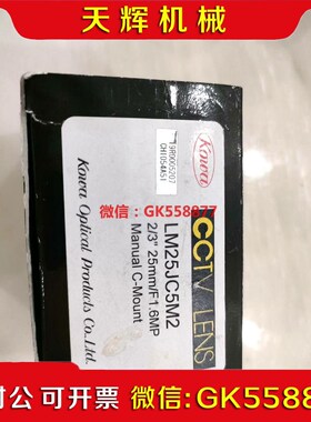 【议价】原装  LM25JC5M2 500万像素 工业镜议价