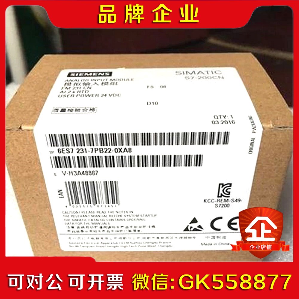 PLC模块EM21 6ES7 21 6ES721 议价