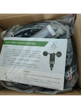 BLF1-SIII(G)抗冰冻风速传感器51267.67.4 议价