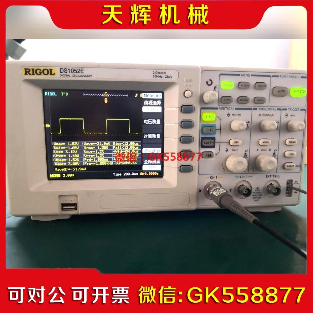 【议价】普源DS1052E DS1102E示波器议价