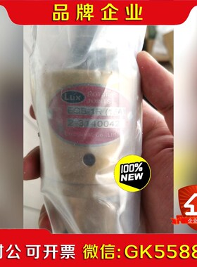 LUX旋转接头EQB-1R原装 议价