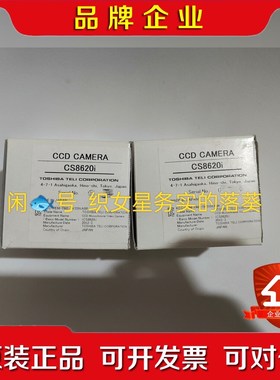 CS8620i 东芝泰利相机原装 议价