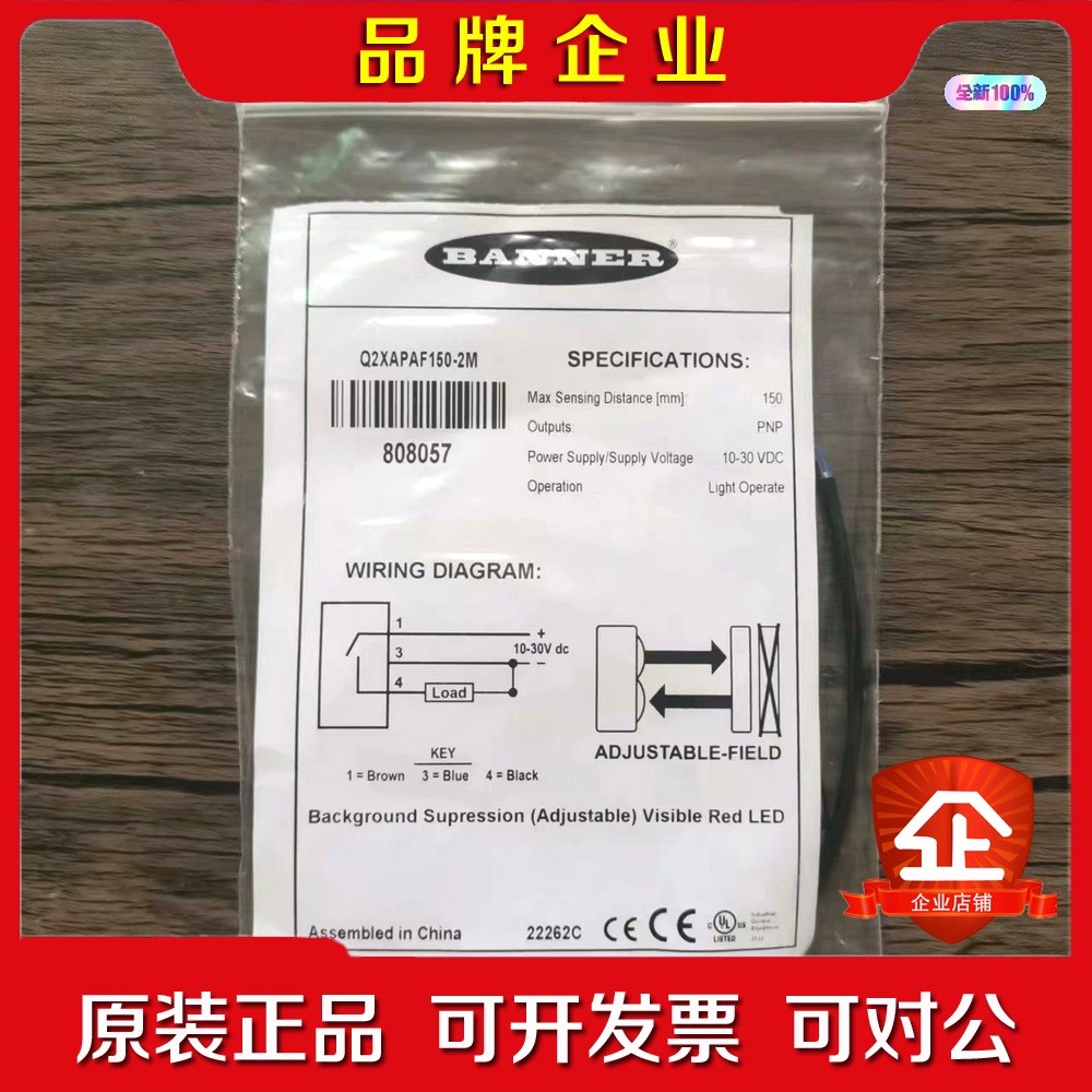 原装 邦纳 Q2XAPAF150-2M 光电开关 8 议价