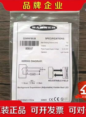 原装 邦纳 Q2XAPAF150-2M 光电开关 8 议价