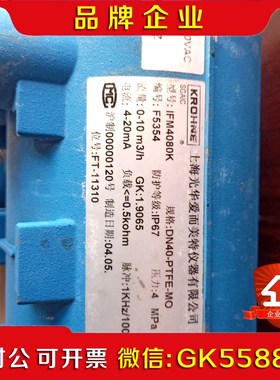 IFC090科隆KROHNE流量计议价