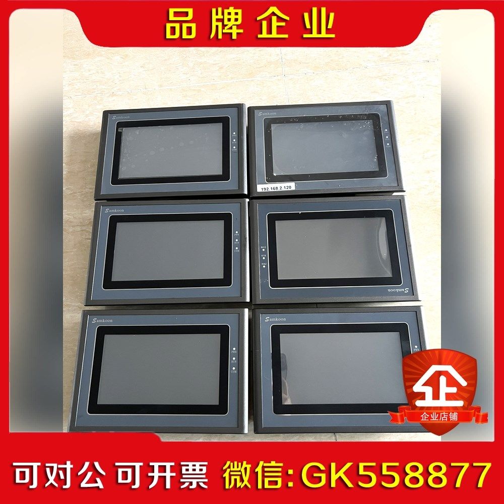 Samkoon显控触摸屏AK-070AS 6台带网络 议价