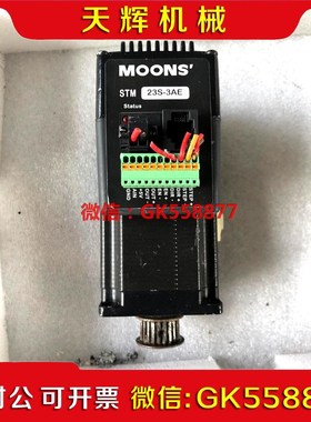 【议价】MOONS电机STM2S-RE 2AE一个.成色议价