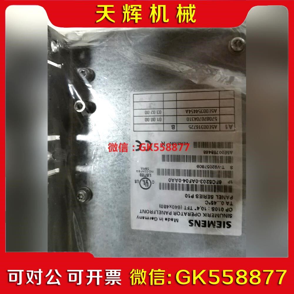 【议价】op010s6FC520-0AF04-0AA议价