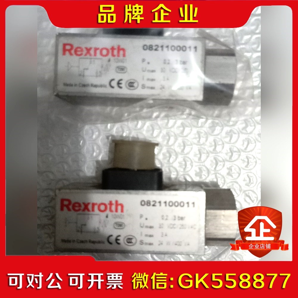 力士乐压力开关0821100011个082110议价