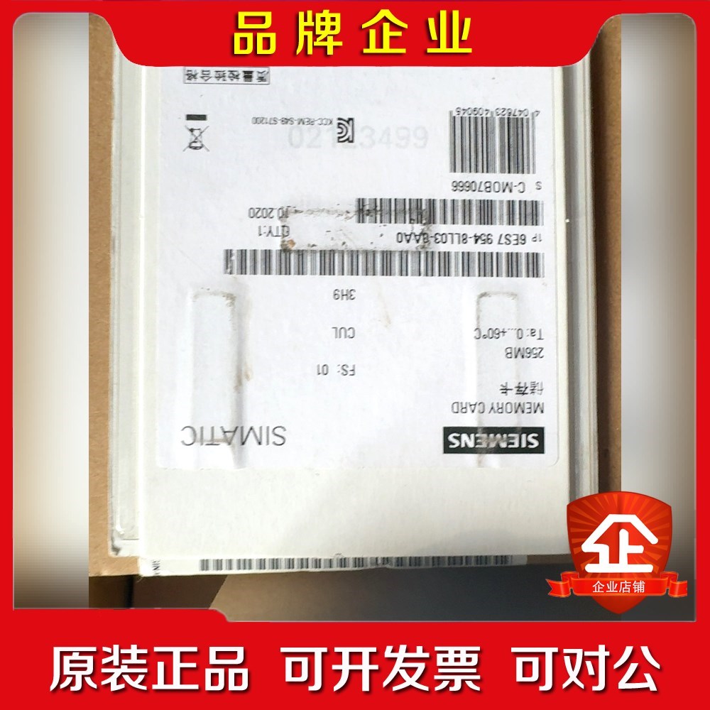 内存卡256mb储存卡6es7954-8ll03-0 议价